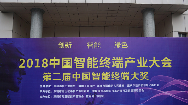 勇艺达机器人:深圳唯一获得“第二届中国智能终端优秀奖”的潜在独角兽企业