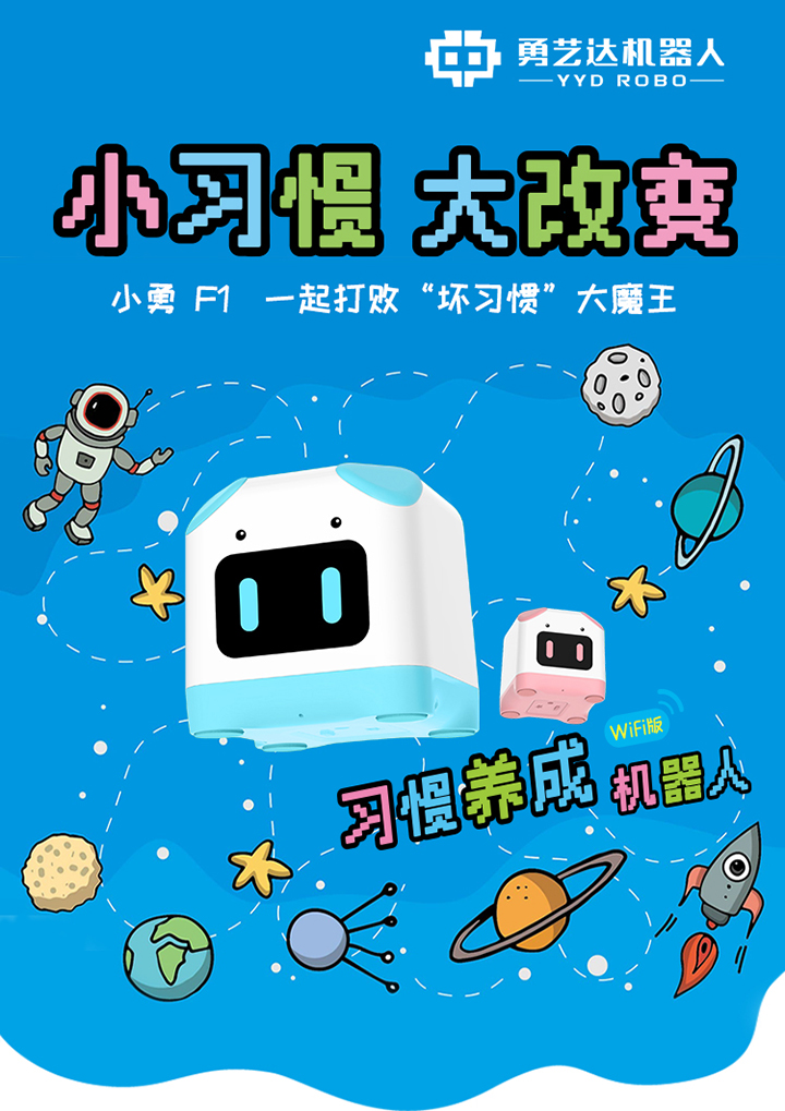  用人工智能培养孩子的良好习惯是种什么样的体验？