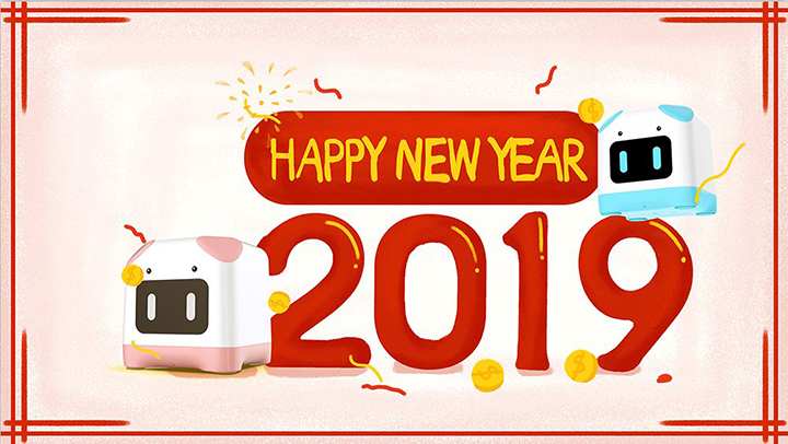 庆元旦、贺新年，勇艺达机器人迎接2019！